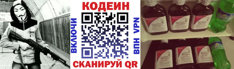 kraken как зайти  Невьянск  Кодеин Purple Drank 