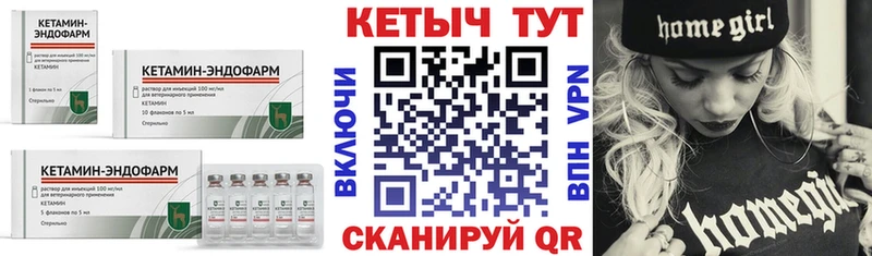 Кетамин VHQ  Невьянск 